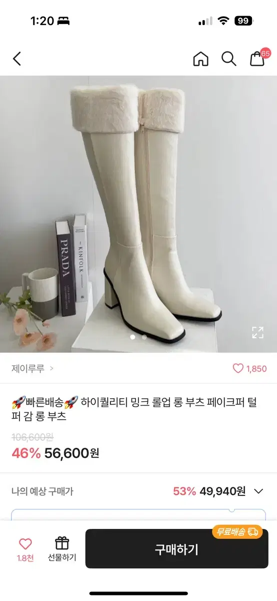 에이블리) 페이크퍼 털 롱부츠